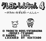 Crayon Shin-chan 4: Ora no Itazura Daihenshin title screen for GameBoy